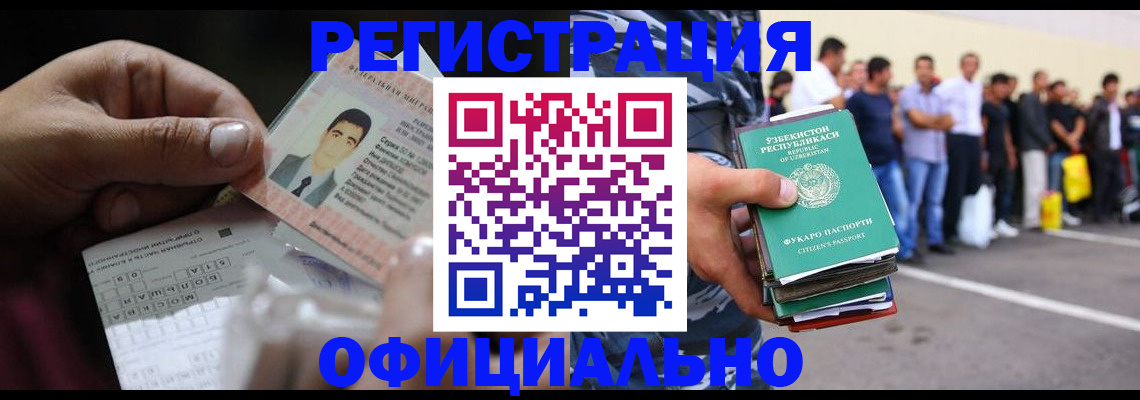 прописка для школы в Карталах