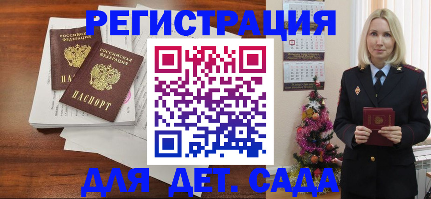 временная регистрация для всех в Карталах