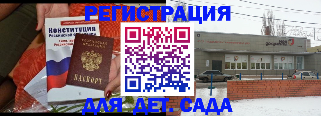 временная прописка в Карталах