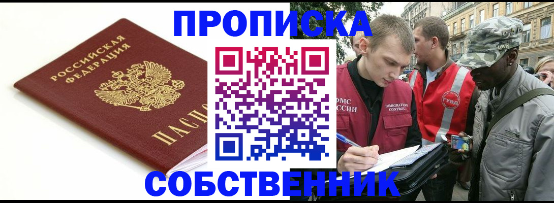 временная регистрация 2025 в Карталах